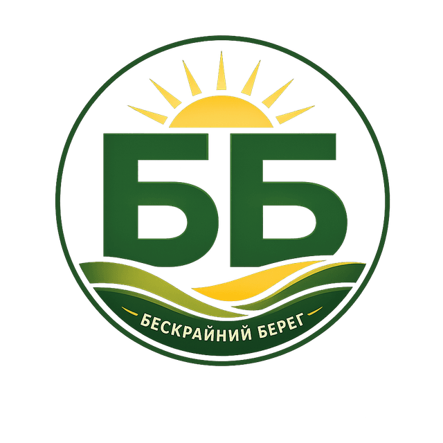 Бескрайний Берег